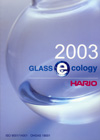 2003 Catalog