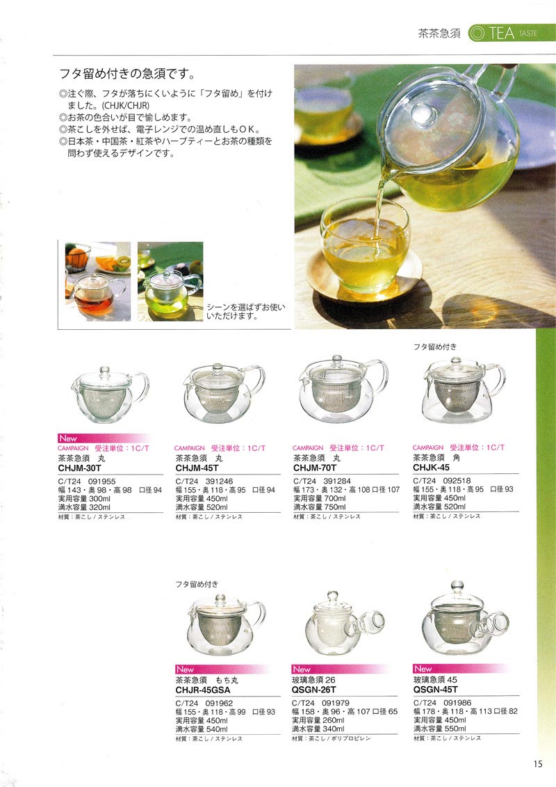 Catalog 2007, TEA, CHJM-30T, CHJM-45T, CHJM-70T, CHJK-45, CHJR-45GSA, QSGN-26T, QSGN-45T