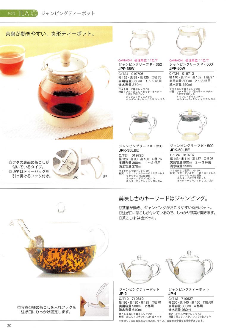 Catalog 2007, TEA, JPP-35W, JPP-50W, JPK-35LBE, JPK-50LBE, JP-2, JP-4