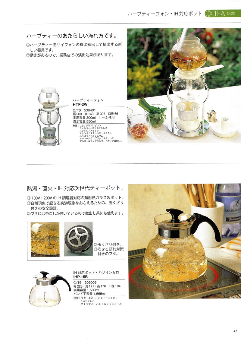Catalog 2007, TEA, Herb, Tea-syphon, Syphin, Induction Heater pot, HTF-2W, IHP-15B