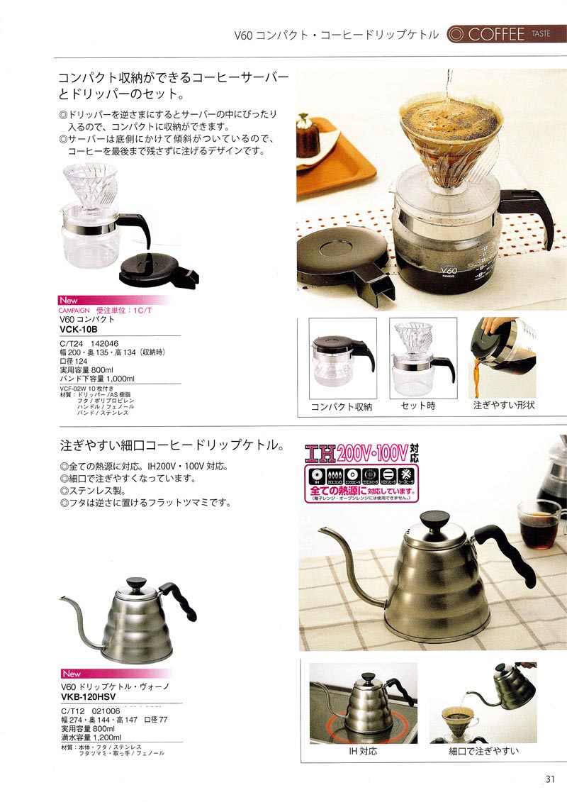 Catalog 2007, COFFEE, V60, VCK-10B, VKB-120HSV