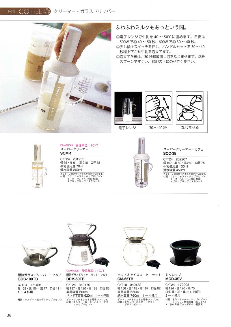 Catalog 2007, COFFEE, SCM-1, SCC-35, GDB-100TB, DPM-60TB, CM-65TB, MCD-3SV