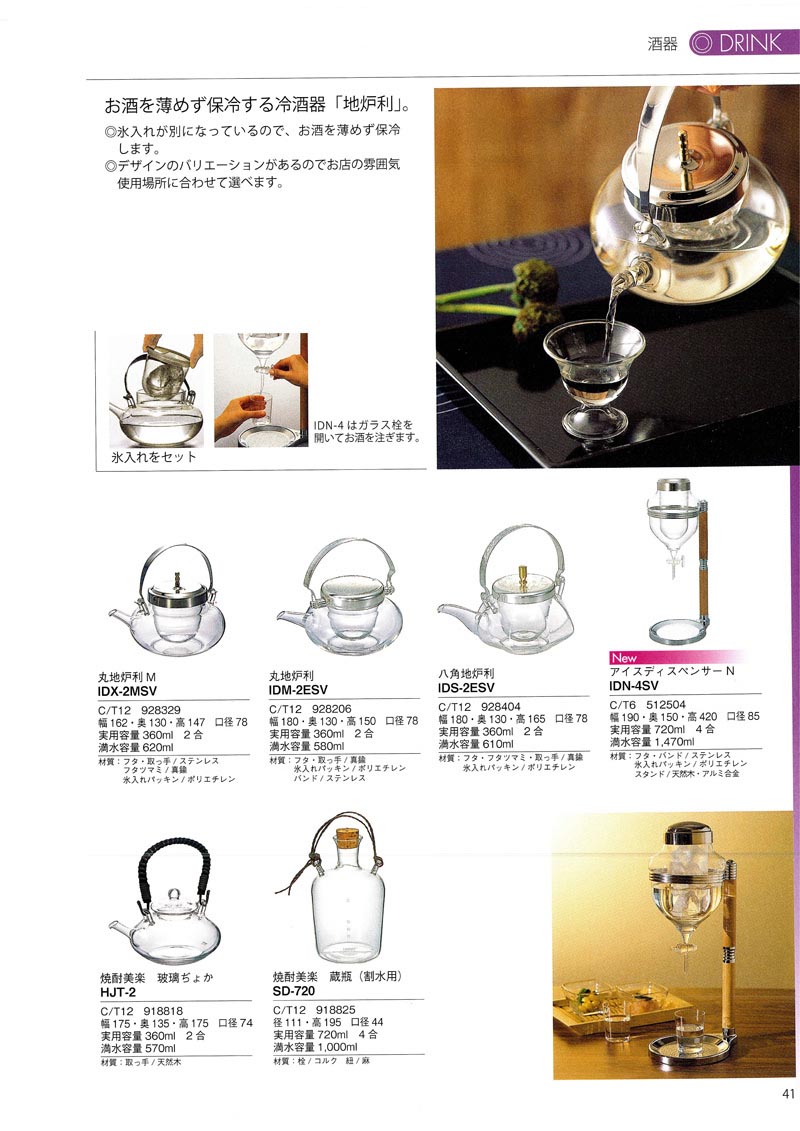 Catalog 2007, DRINK, IDX-2MSV, IDM-2ESV, IDS-2ESV, IDN-4SV, HJT-2, SD-720