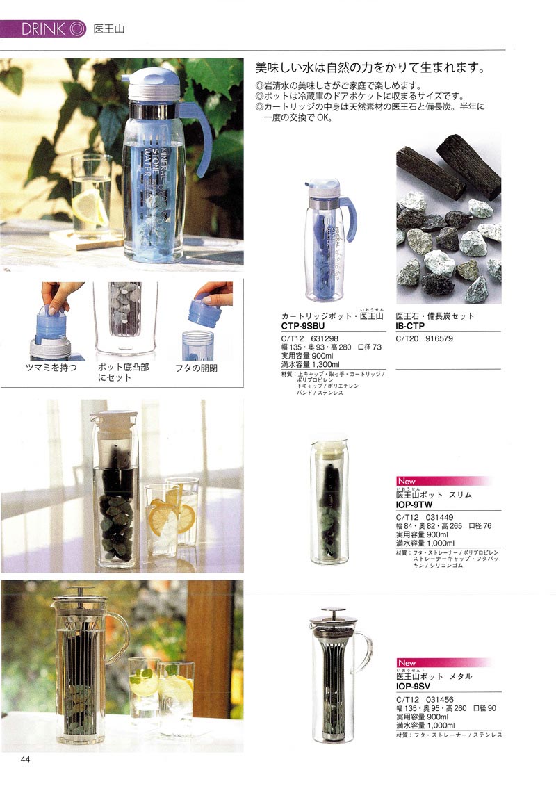 Catalog 2007, DRINK, CTP-9SBU, IB-CTP, IOP-9TW, IOP-9SV