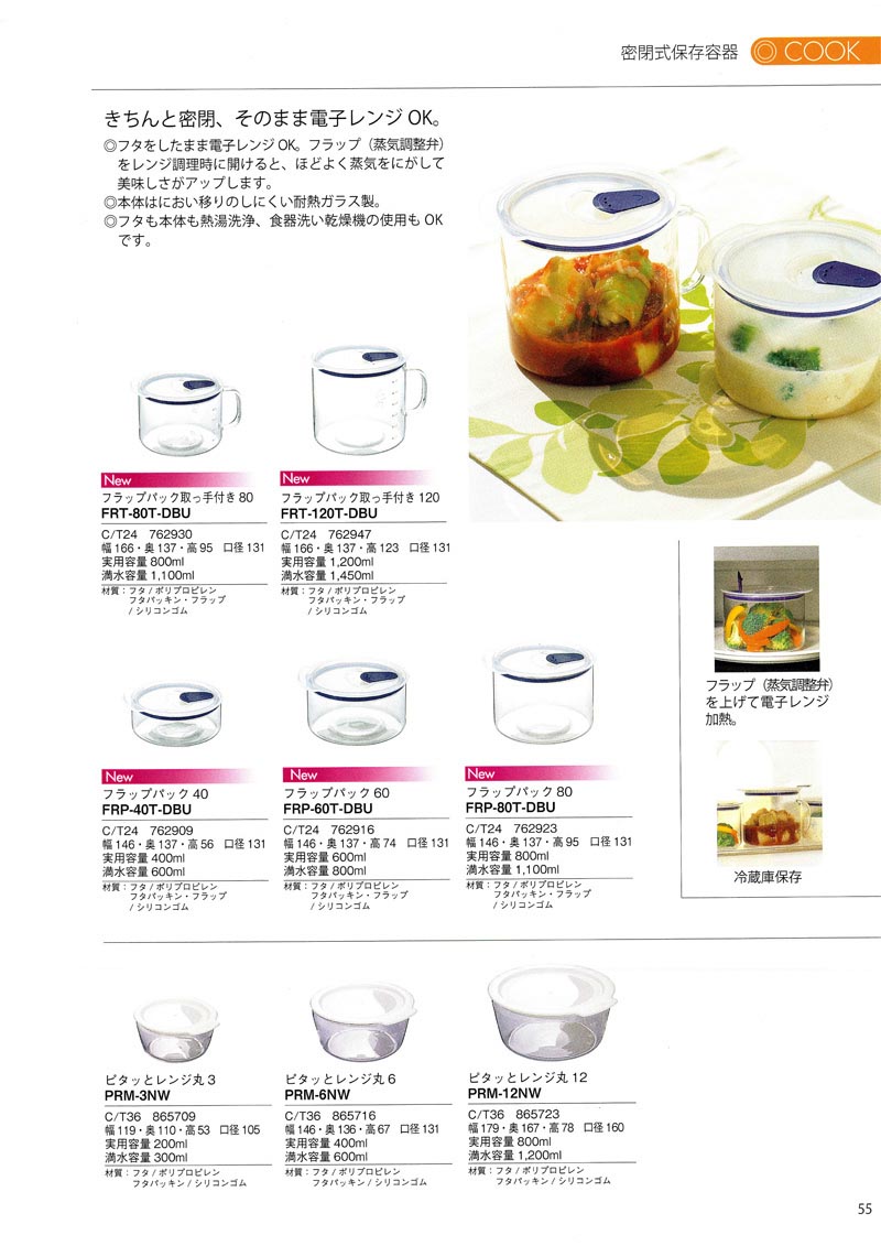 Catalog 2007, COOK, FRT-80T-DBU, FRT-120T-DBU, FRP-40T-DBU, FRP-60T-DBU, FRP-80T-DBU, PRM-3NW, PRM-6NW, PRM-12NW