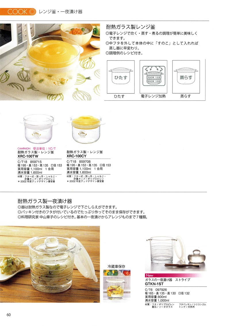 Catalog 2007, COOK, XRC-100TW, XRC-100CY, GTKN-1ST