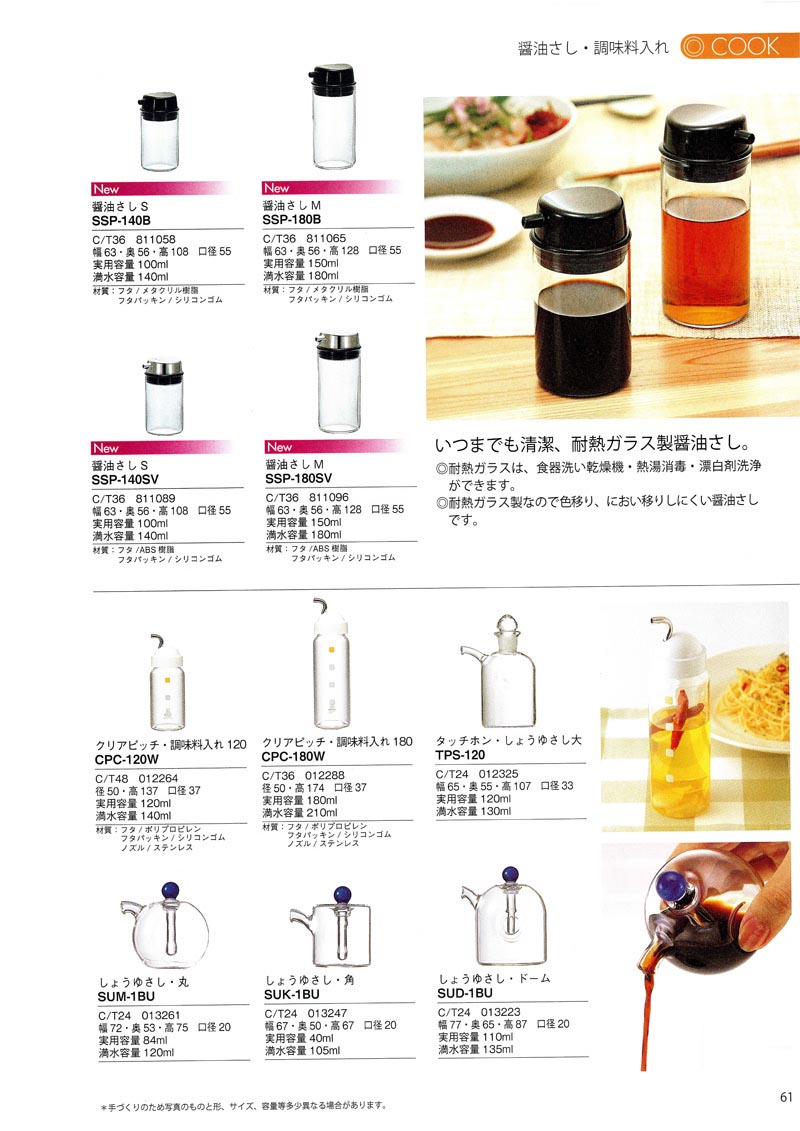 Catalog 2007, COOK, SSP-140B, SSP-180B, SSP-140SV, SSP-180SV, CPC-120W, CPC-180W, TPS-120, SUM-1BU, SUK-1BU, SUD-1BU