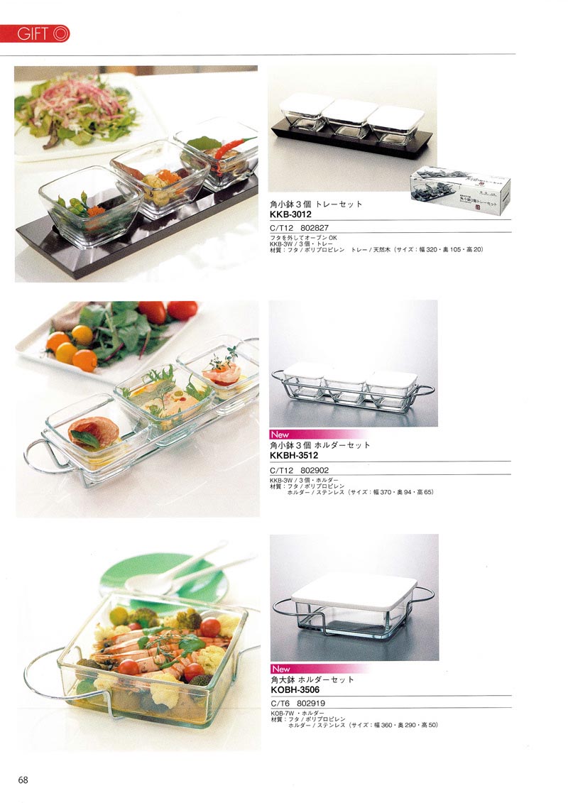 Catalog 2007, GIFT, KKB-3012, KKBH-3512, KOBH-3506