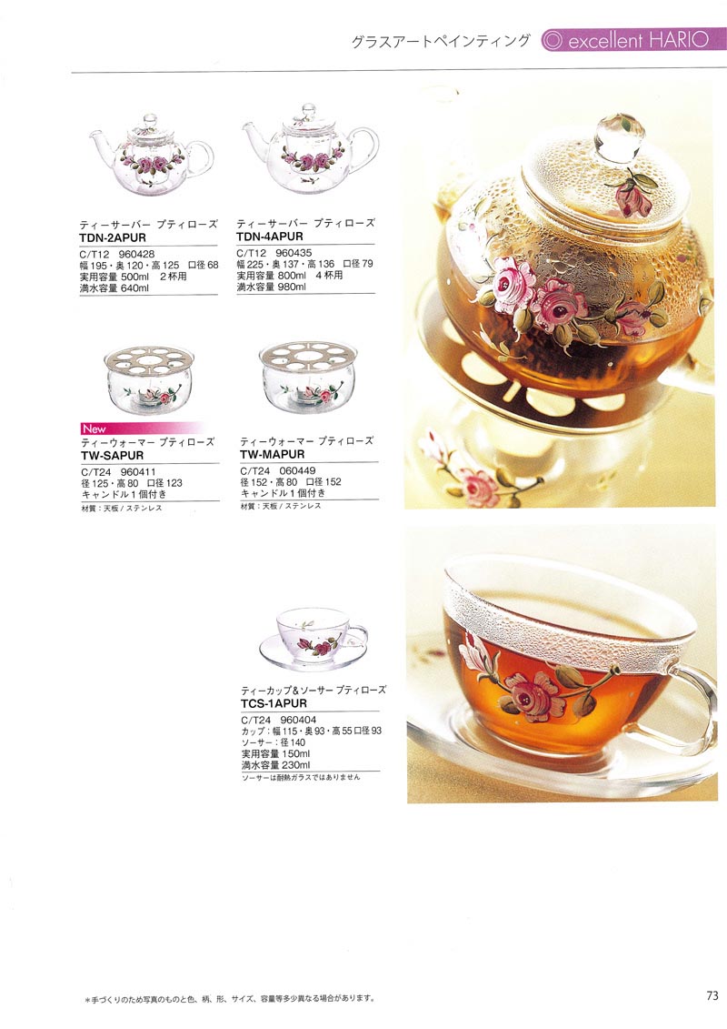 Catalog 2007, EXCELLENT HARIO, TDN-2APUR, TDN-4APUR, TW-SAPUR, TW-MAPUR, TCS-1APUR