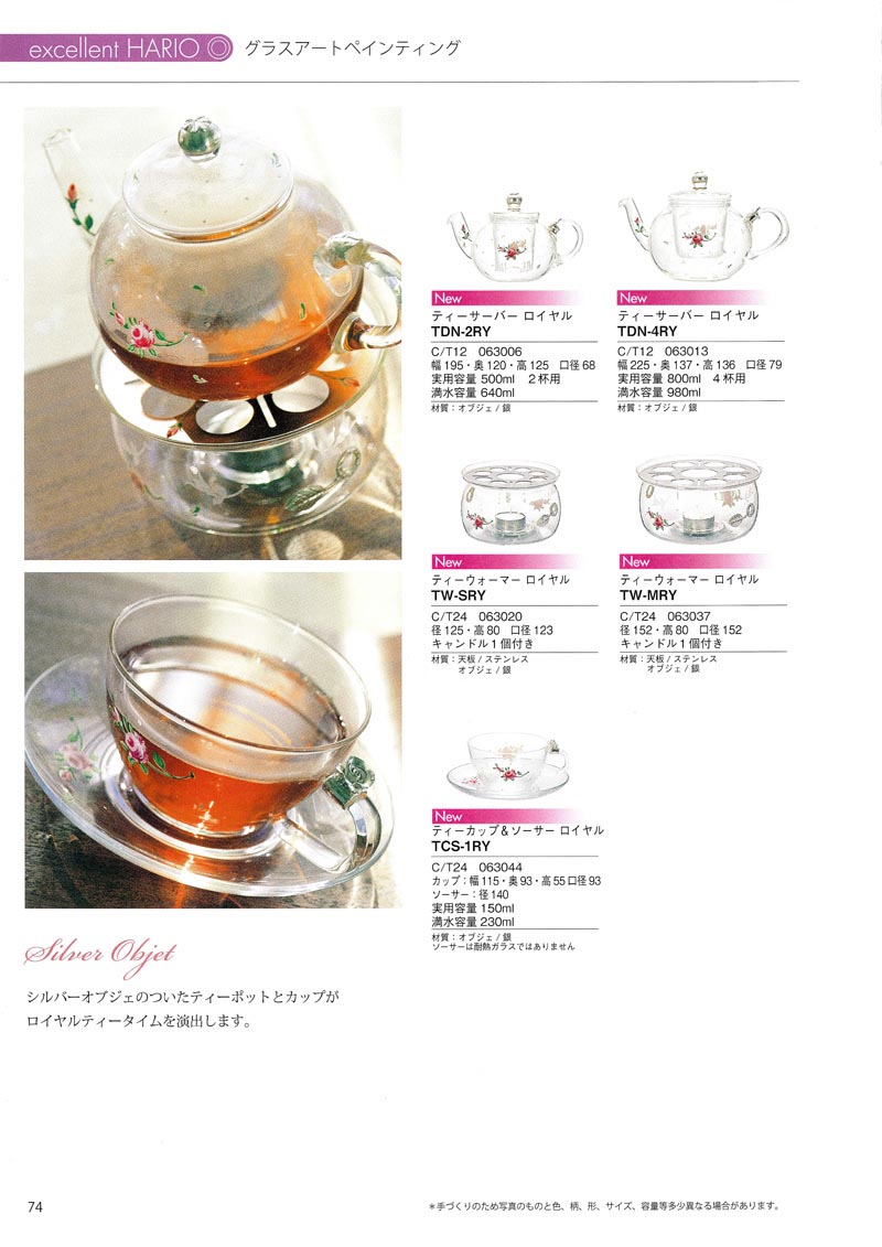 Catalog 2007, EXCELLENT HARIO, TDN-2RY, TDN-4RY, TW-SRY, TW-MRY, TCS-1RY