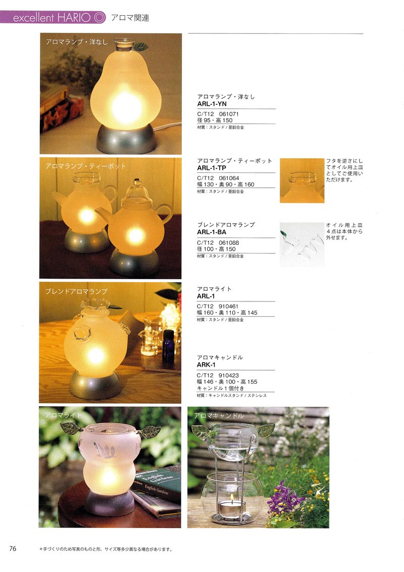 Catalog 2007, EXCELLENT HARIO, ARL-1-YN ARL-1-TP, ARL-1-BA, ARL-1, ARK-1