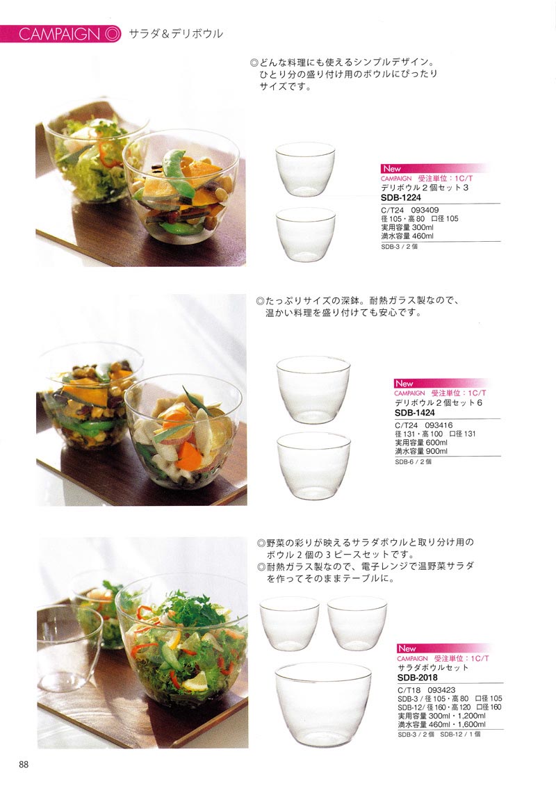 Catalog 2007, Campaign, SDB-1224, SDB-1424, SDB-2018