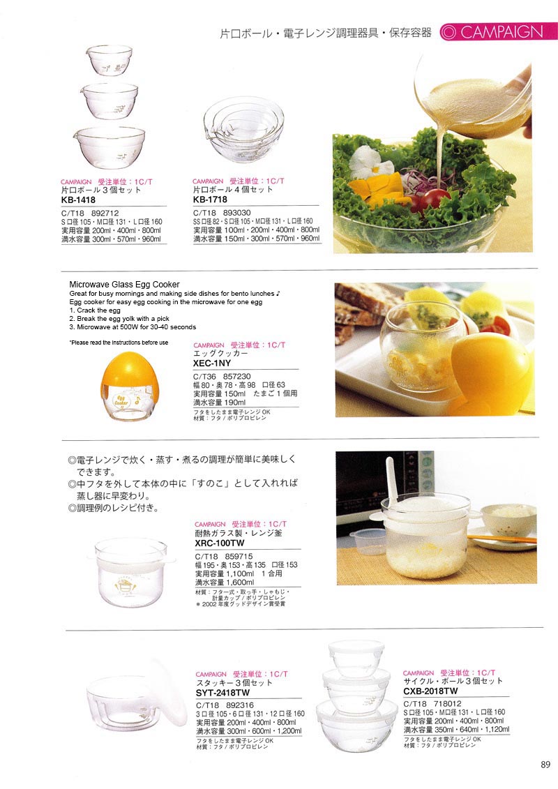 Catalog 2007, Campaign, KB-1418, KB-1718, XEC-1NY, XRC-100TW, SYT-2418TW, CXB-2018TW