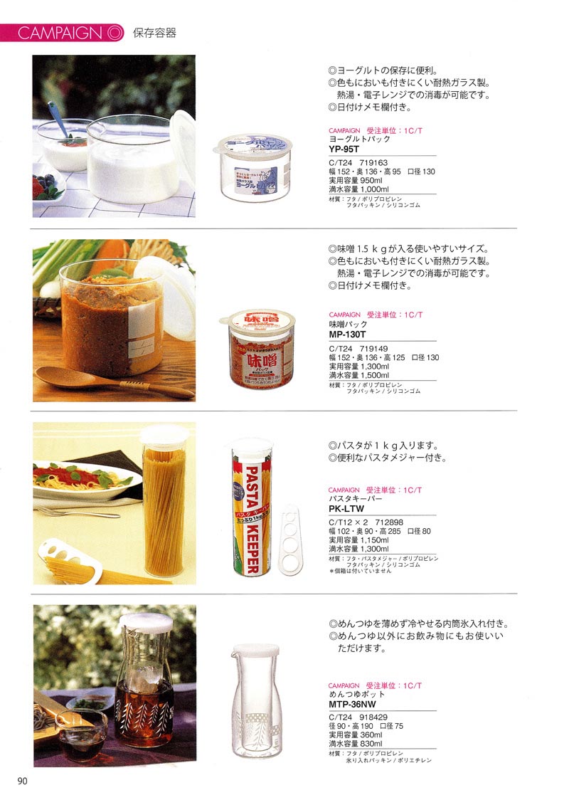 Catalog 2007, Campaign, YP-95T, MP-130T, PK-LTW, MTP-36NW