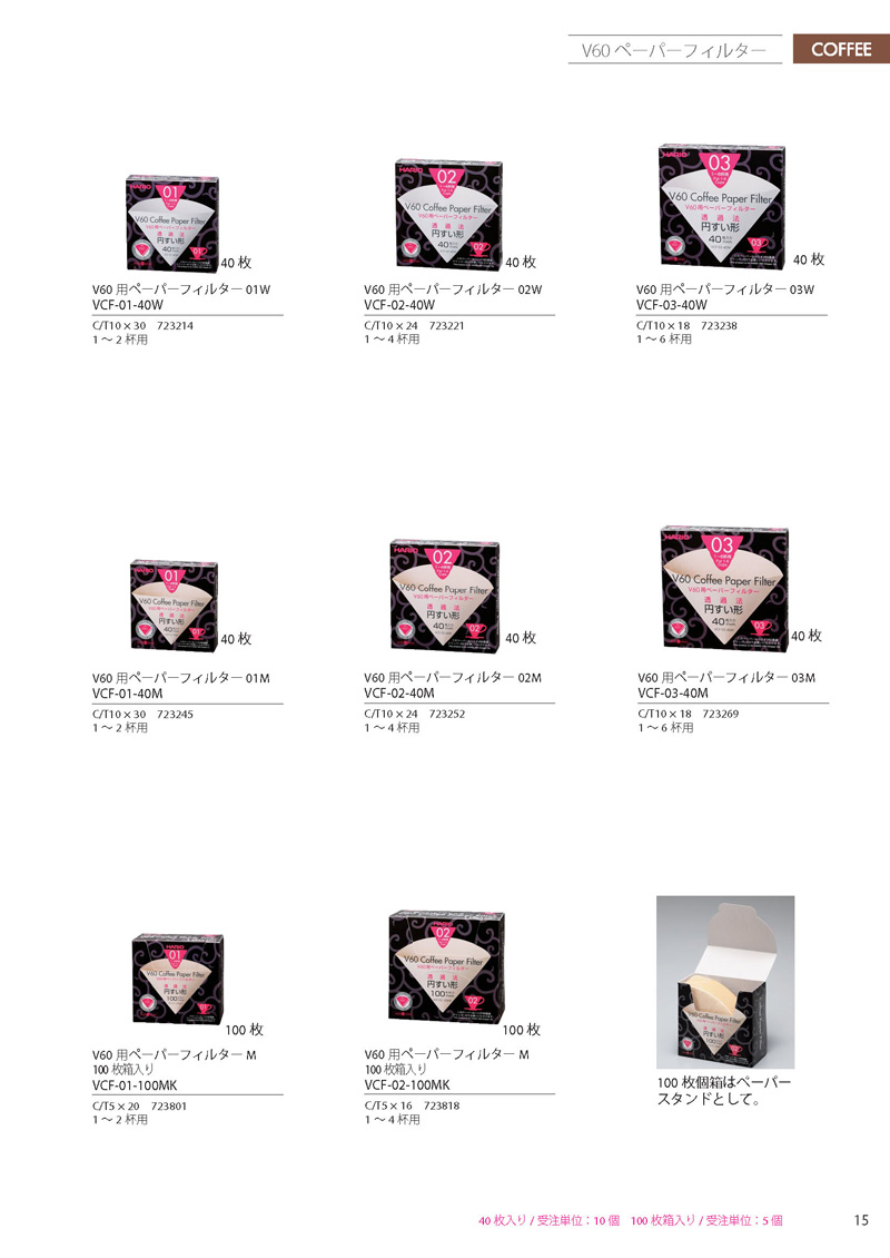 Catalog 2012, Coffee, V60 DRIP, VCF-01-40W, VCF-02-40W, VCF-03-40W, VCF-01-40M, VCF-02-40M, VCF-03-40M, VCF-01-100MK, VCF-02-100MK