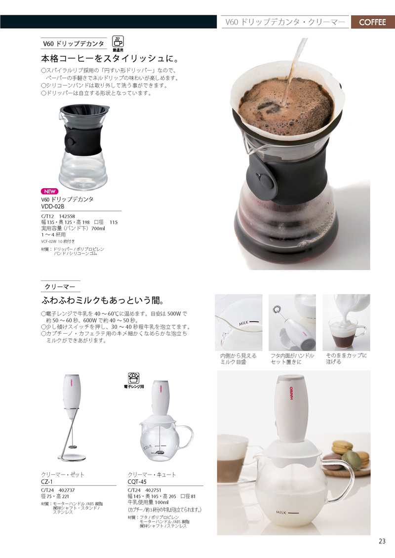Catalog 2012, COFFEE, V60 DRIP, VDD-02B, CZ-1, CQT-45