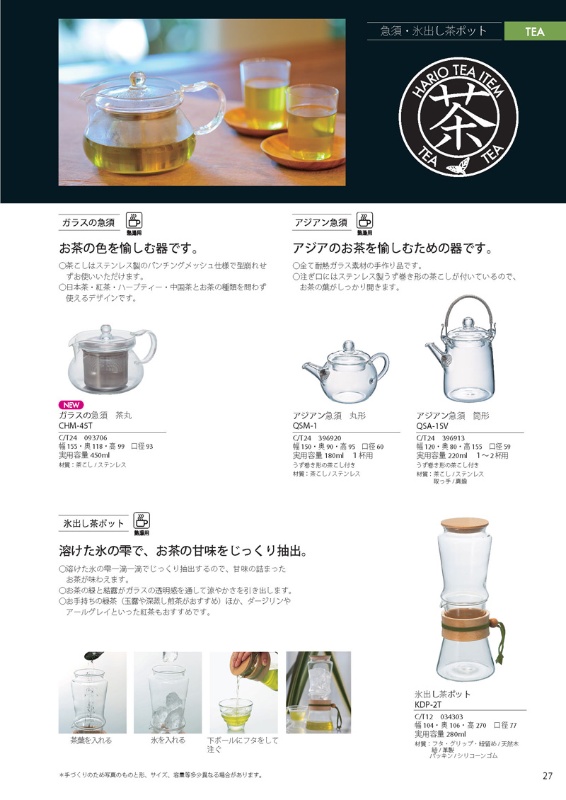 Catalog 2012, TEA, CHM-45T, QSM-1, QSA-1SV, KDP-2T