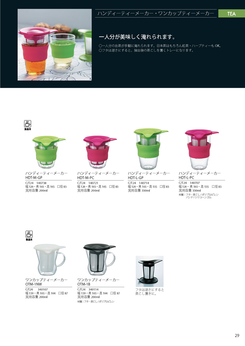 Catalog 2012, TEA, HDT-M-GP, HDT-M-PC, HDT-L-GP, HDT-L-PC, OTM-1NW, OTM-1B