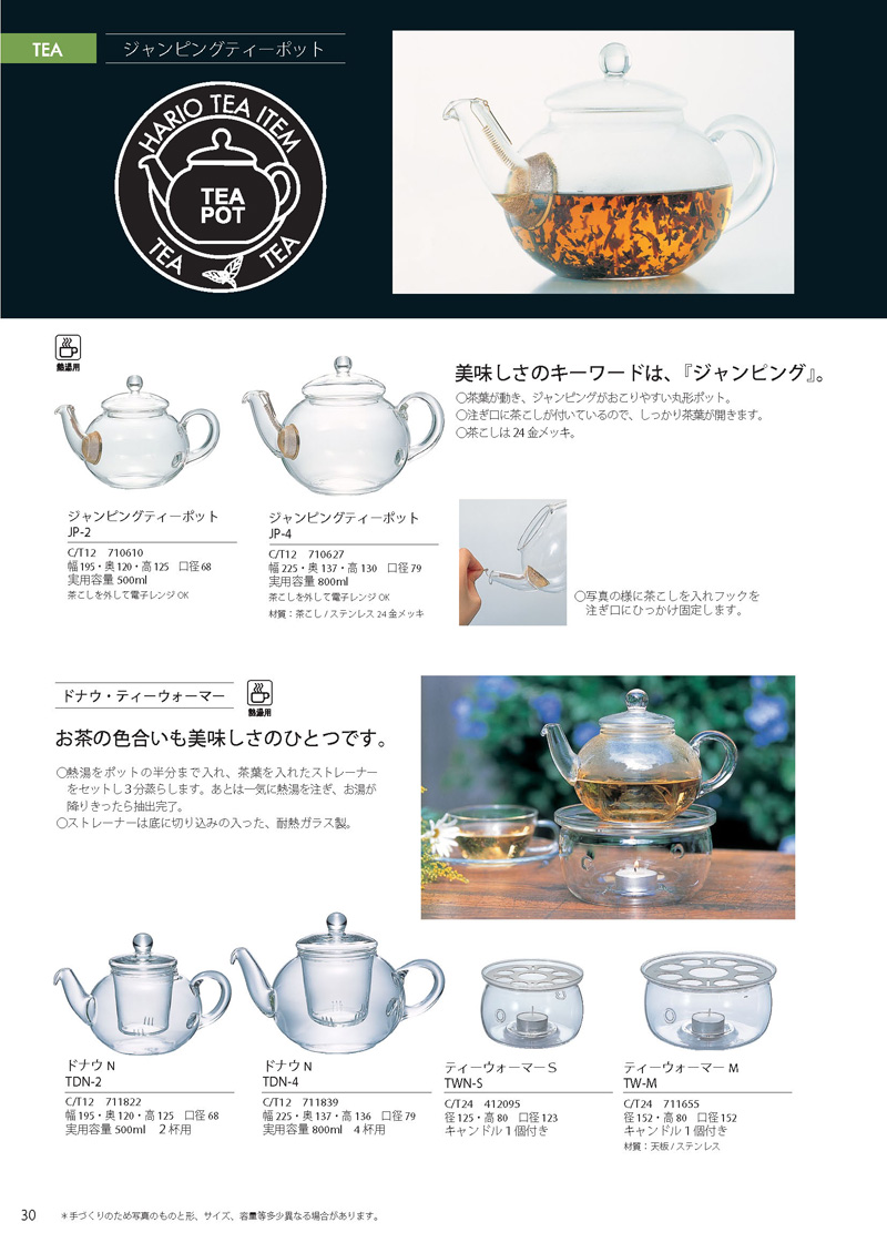Catalog 2012, TEA, POT, JP-2, JP-4, TDN-2, TDN-4, TWN-S, TW-M