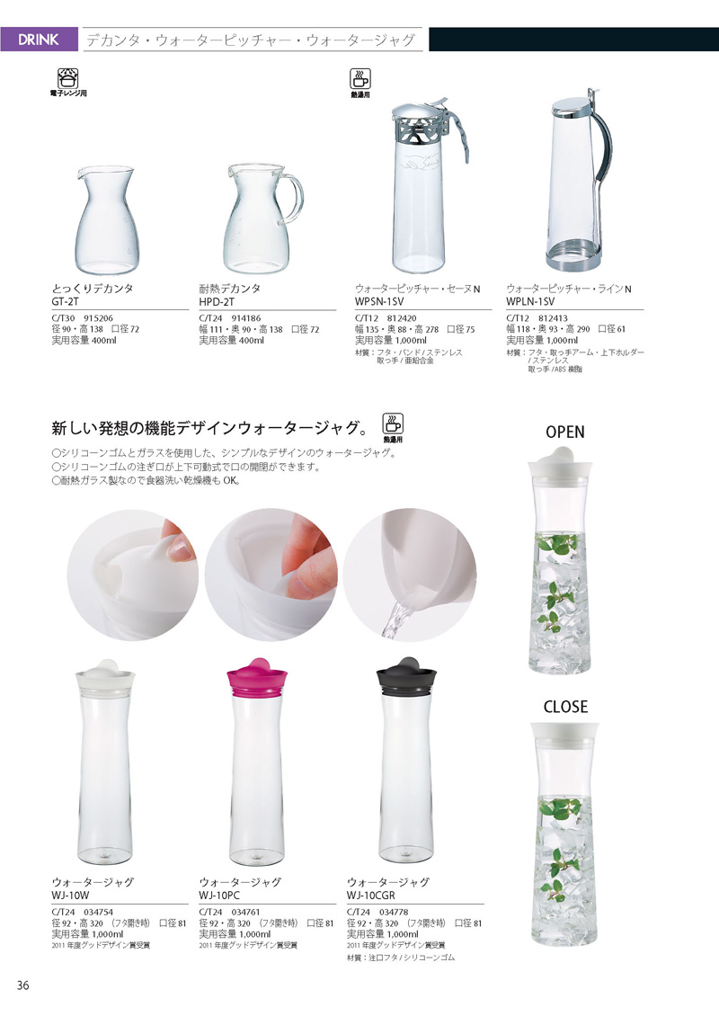Catalog 2012, DRINK, GT-2T, HPD-2T, WPSN-1SV, WPLN-1SV, WJ-10W, WJ-10PC, WJ-10CGR