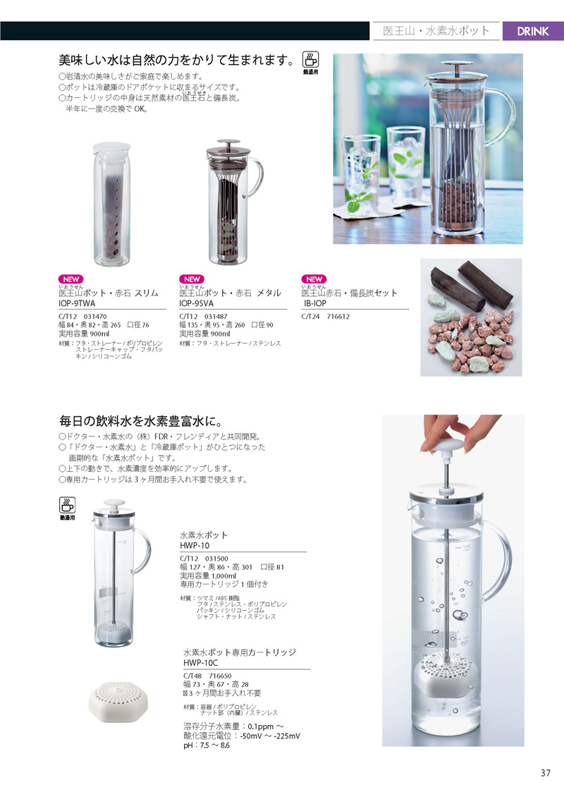 Catalog 2012, DRINK, IOP-9TWA, IOP-9SVA, IB-IOP, HWP-10, HWP-10C