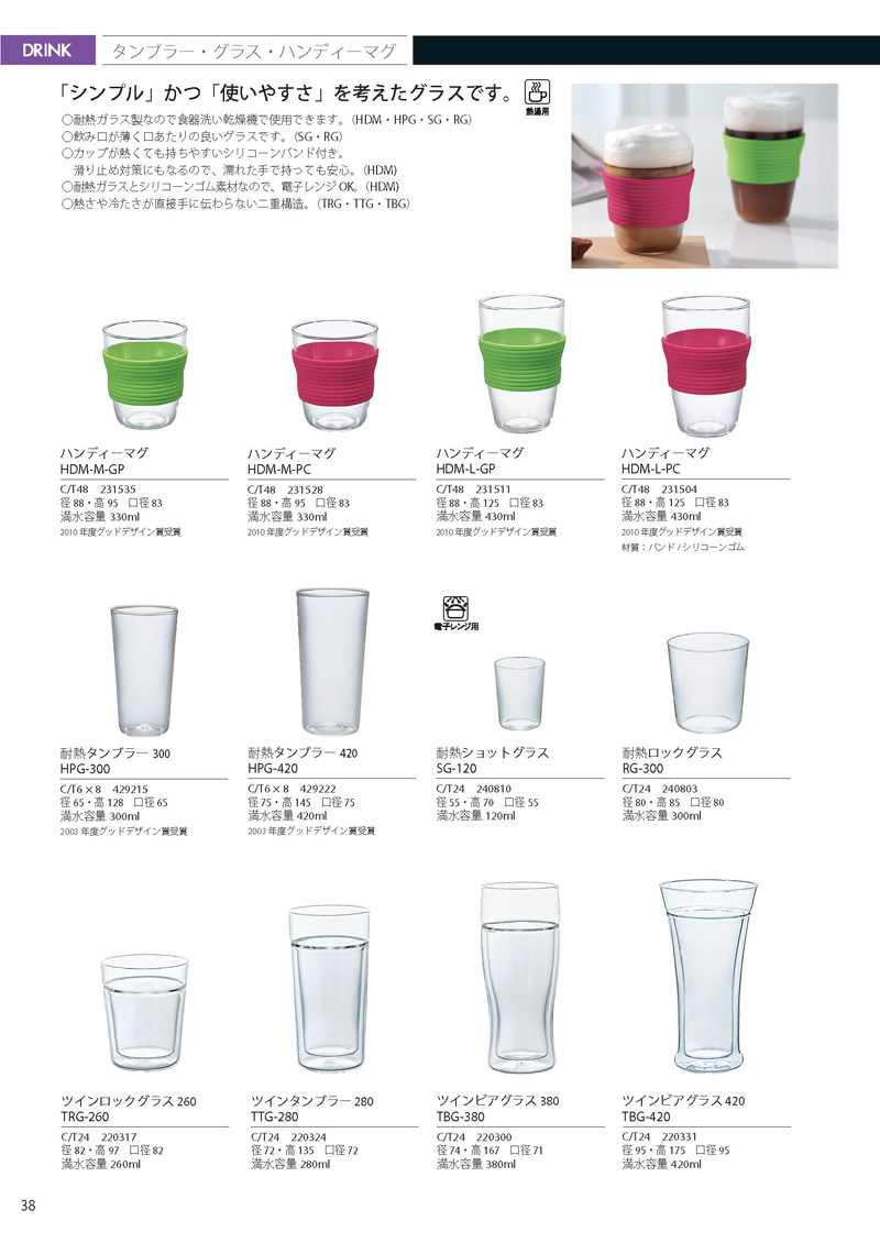 Catalog 2012, DRINK, HDM-M-GP, HDM-M-PC, HDM-L-GP, HDM-L-PC, HPG-300, HPG-420, SG-120, RG-300, TRG-260, TTG-280, TBG-380, TGB-420