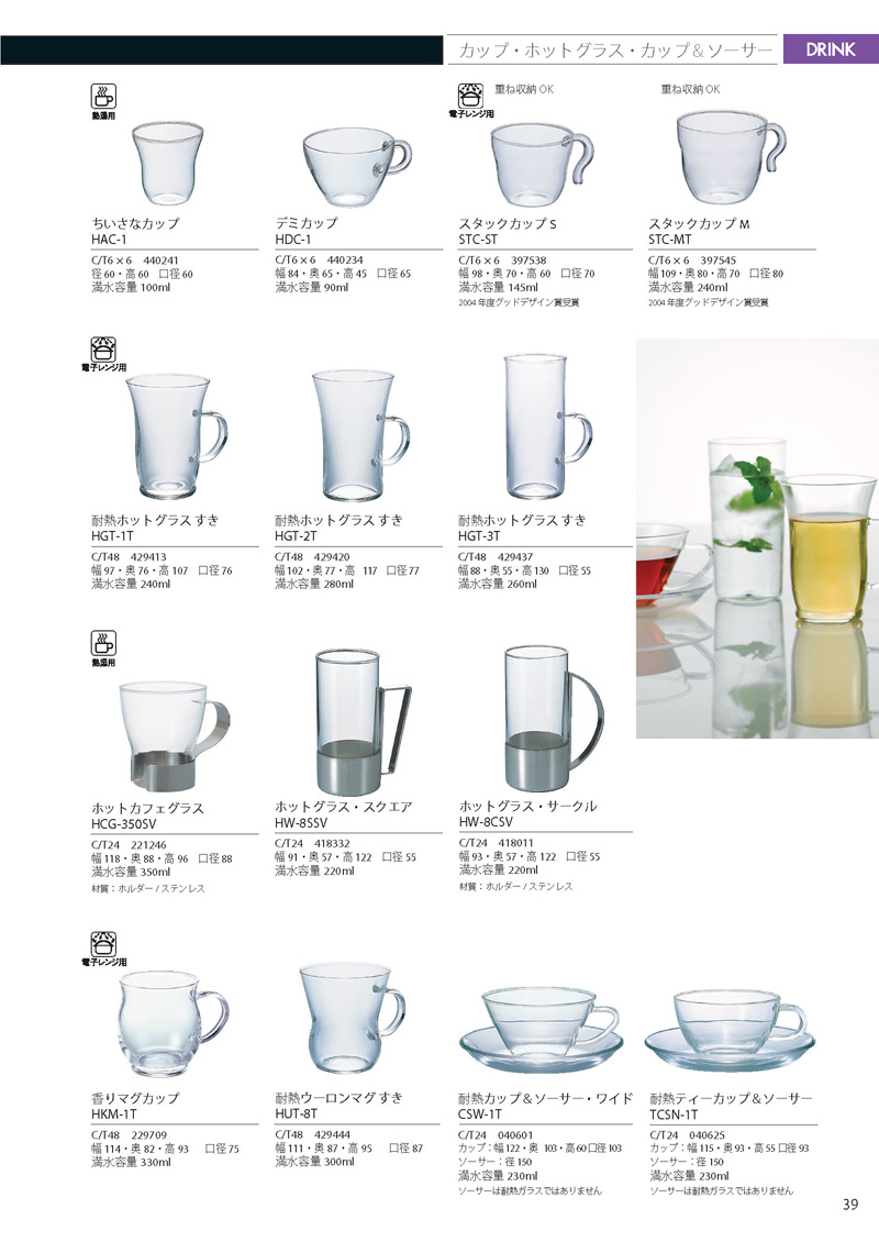 Catalog 2012, DRINK, HAC-1, HDC-1, STC-ST, STC-MT, HGT-1T, HGT-2T, HGT-3T, HCG-350SV, HW-8SSV, HW-8CSV, HKM-1T, HUT-8T, CSW-1T, TCSN-1T