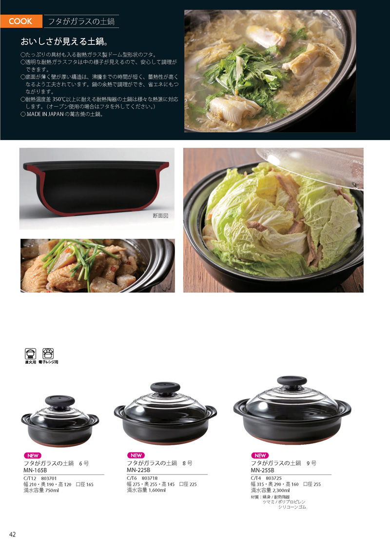 Catalog 2012, COOK, RICE, MN-165B, MN-225B, MN-255B