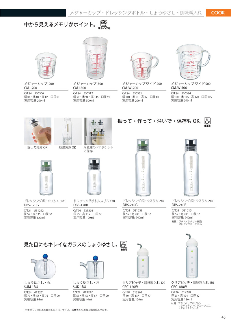 Catalog 2012, COOK, CMJ-200, CMJ-500, CMJW-200, CMJW-500, DBS-120G, DBS-120B, DBS-240G, DBS-240B, SUM-1BU, SUK-1BU, CPC-120W, CPC-180W