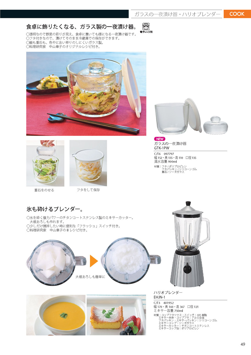 Catalog 2012, COOK, GTK-1PW, EHJN-1