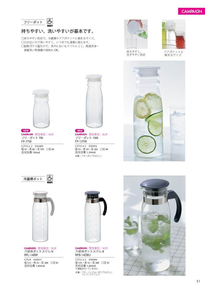 Catalog 2012, CAMPAIGN, FP-7TW, FP-13TW, RPL-14BW, RPB-14DUB