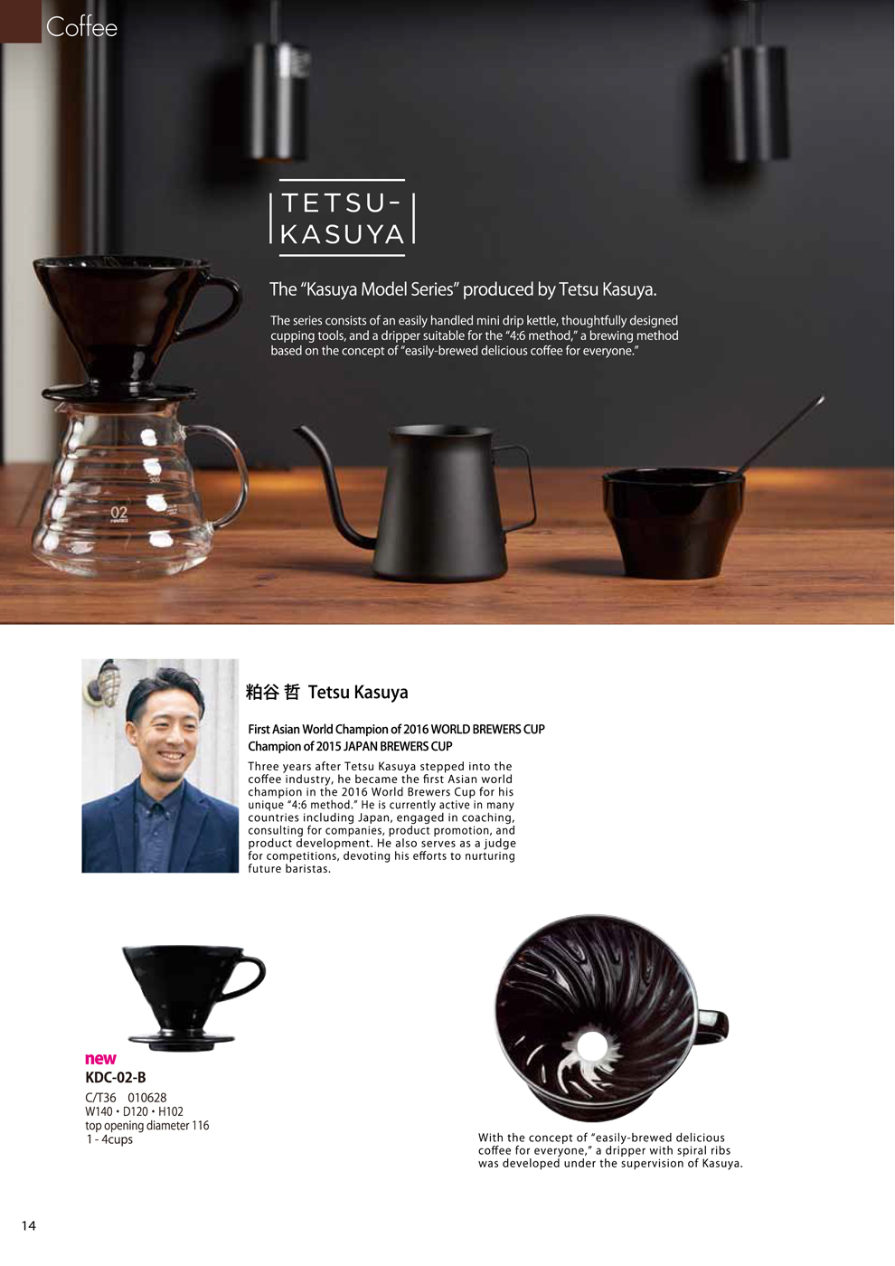 Catalog 2018, Coffee, Tetsu-Kasuya, world champion, V60 Dripper, KDC-02-B