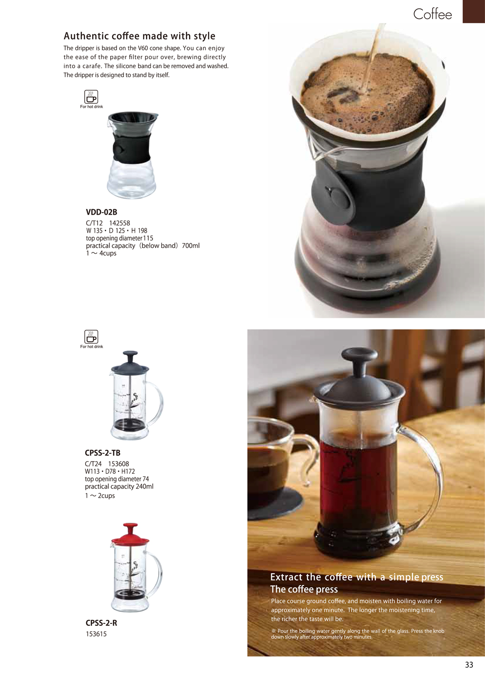 Catalog 2018, Coffee, V60 dripper, paper filter, por over, brewing, carafe, silicone band, Coffee Press, VDD-02B, CPSS-2-TB, PSS-2-R