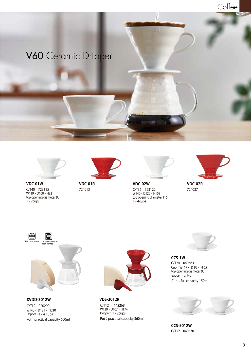 Catalog 2018, Coffee, V60 Ceramic Dripper, VDC-01W, VDC-01R, VDC-02W, VDC-02R, XVDD-3012W, VDS-3012R, CCS-1W, CCS-5012W