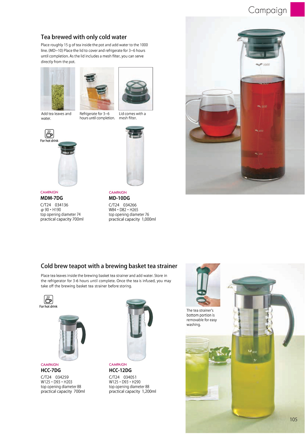 Catalog 2019, Campaign, Pitcher, pot, teapot, basket, tea strainer, MDM-7DG, MD-10DG, HCC-7DG, HCC-12DG