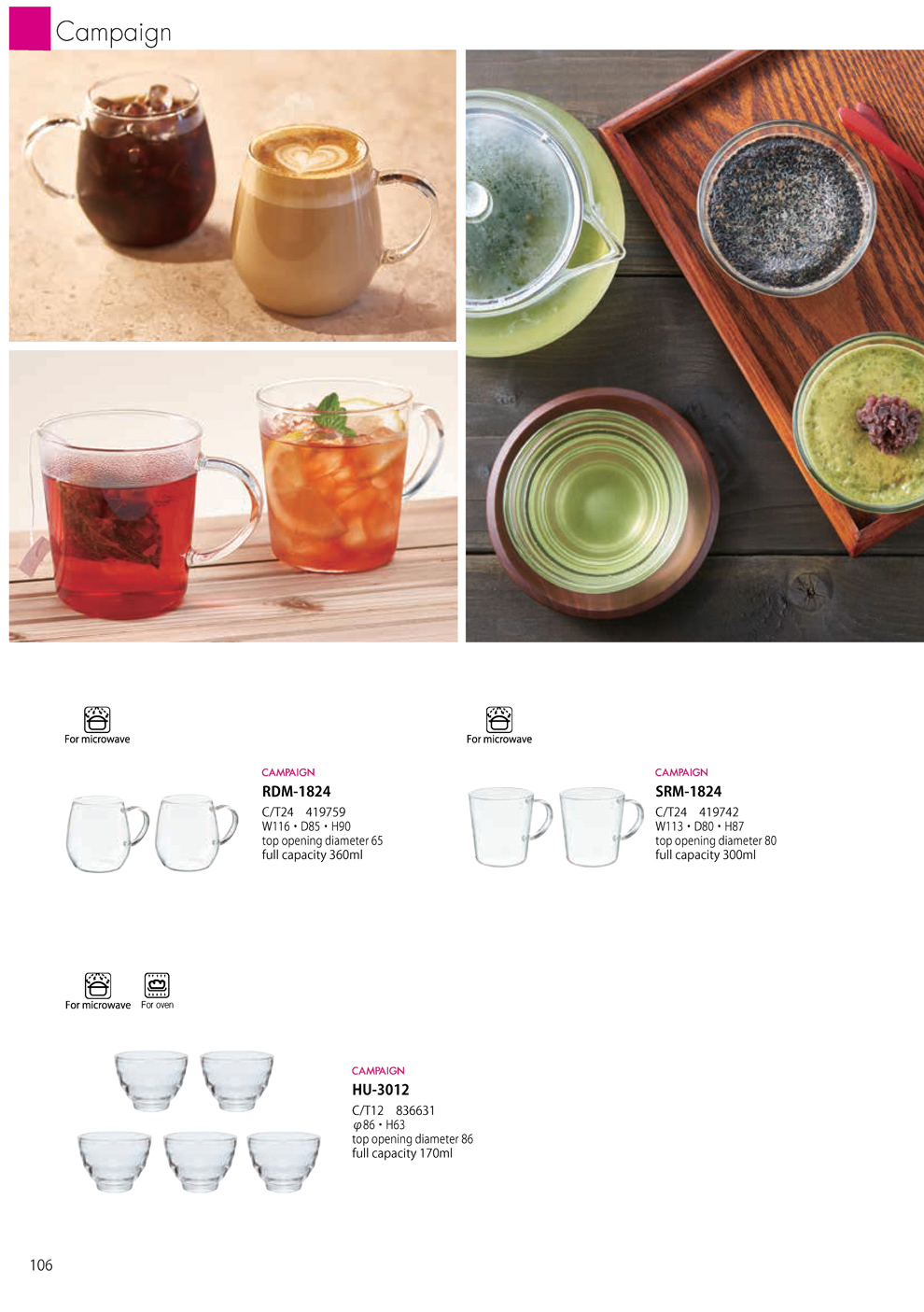 Catalog 2019, Campaign, CUP, RDM-1824, SRM-1824, HU-3012