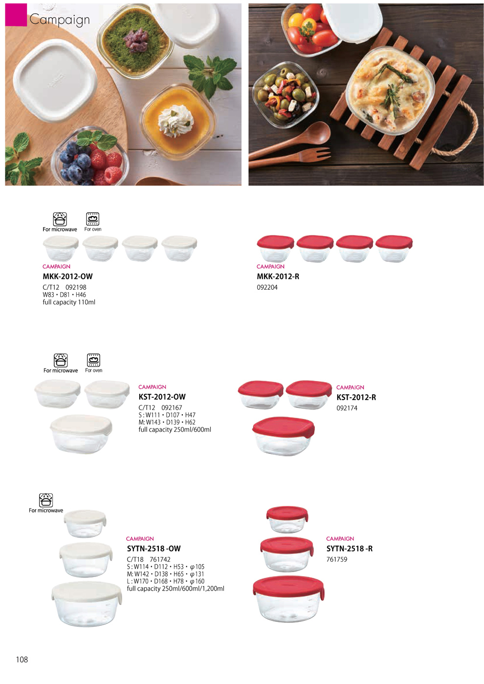 Catalog 2019, Campaign, Container, Microwave, OVEN, MKK-2012-OW, MKK-2012-R, KST-2012-OW, KST-2012-R, SYTN-2518-OW, SYTN-2518-R