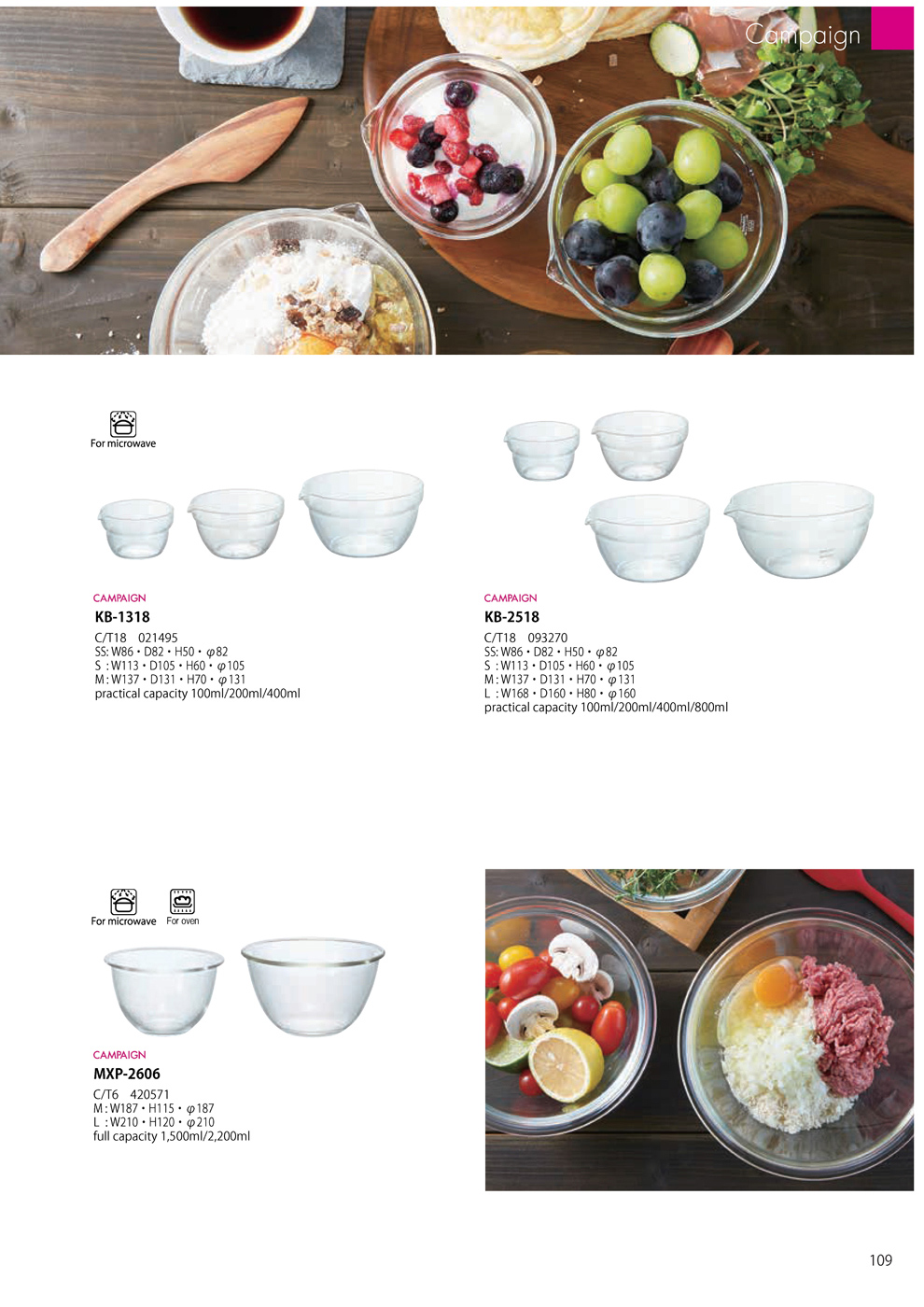 Catalog 2019, Campaign, Mixing Bowl, KB-1318, KB-2518, MXP-2606