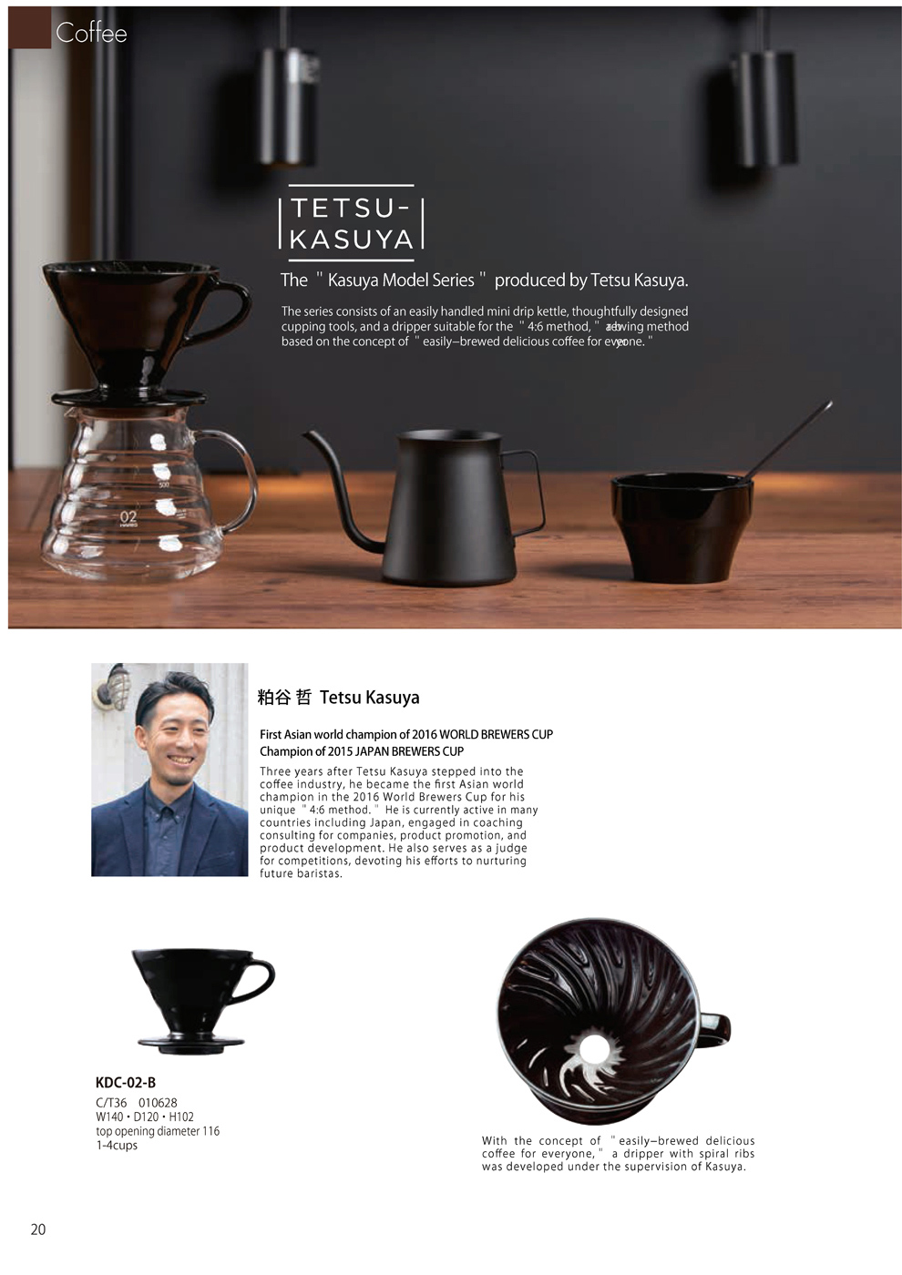 Catalog 2019, Coffee, Tetsu-Kasuya, world champion, V60 Dripper, KDC-02-B