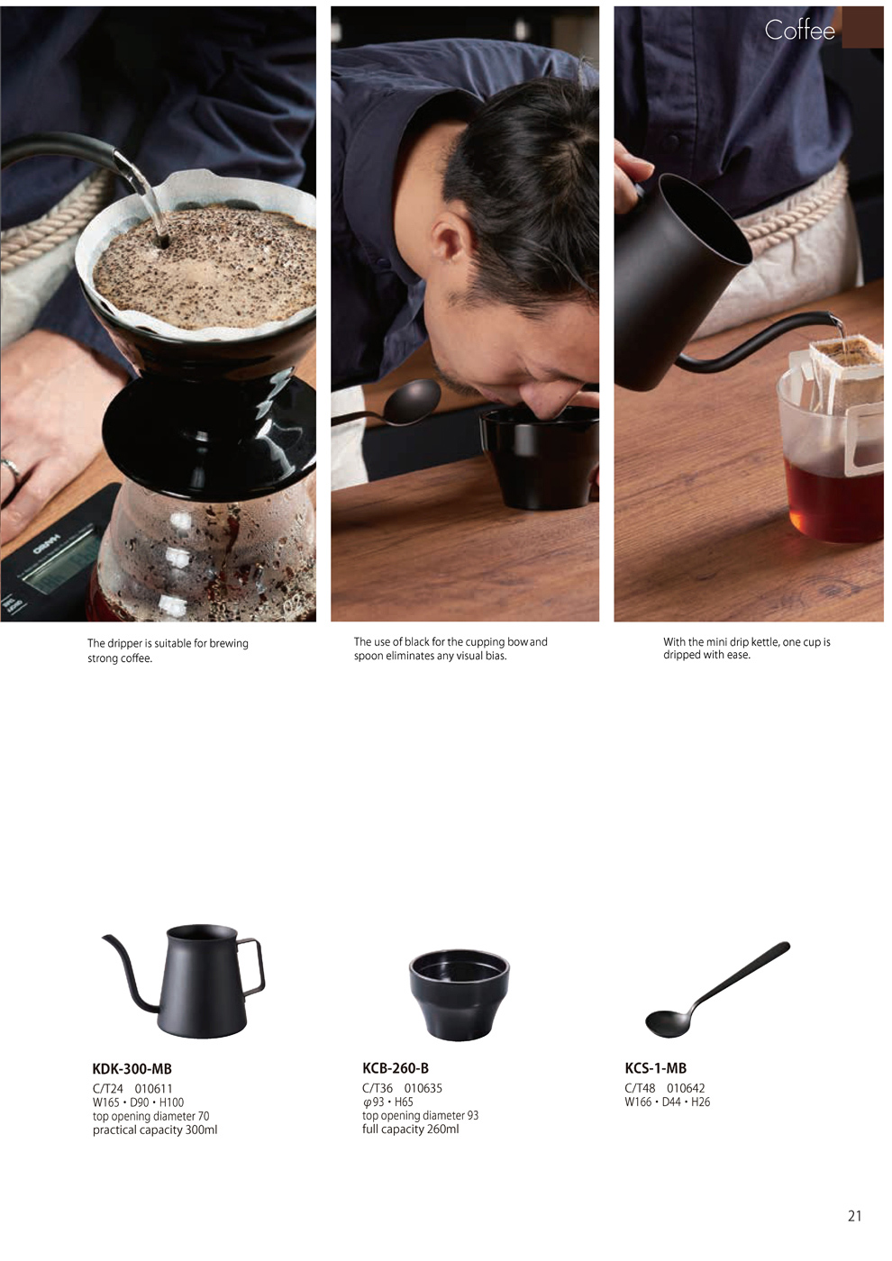 Catalog 2019, Coffee, cupping bowl, spoon, mini drip kettle, KDK-300-MB, KCB-260-B, KCS-1-MB