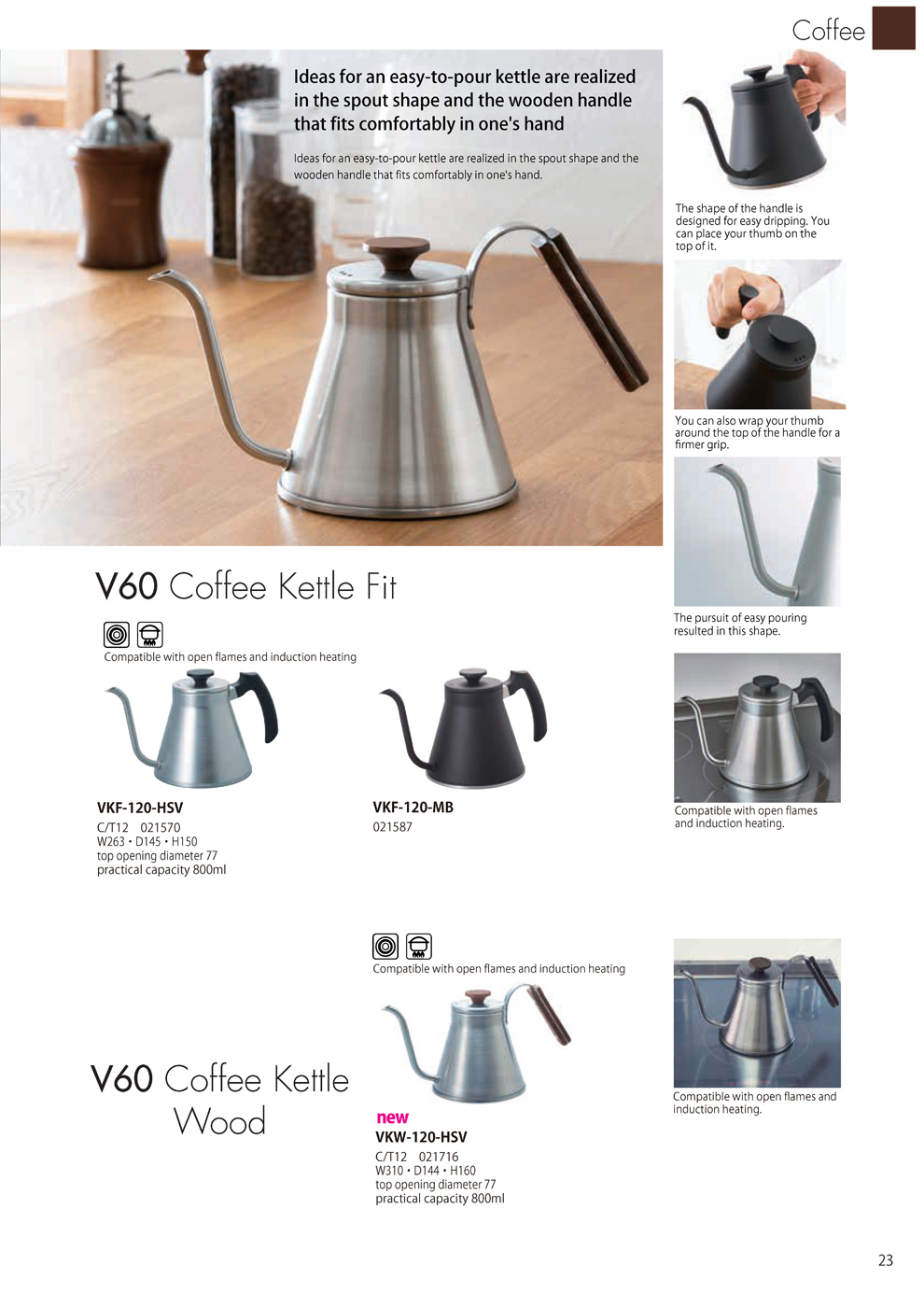 Catalog 2019, Coffee, V60 Coffee Kettle Fit, IH cooking heater, VKF-120-HSV, VKF-120-MB, VKW-120-HSV
