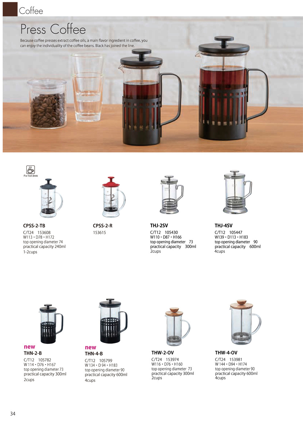 Catalog 2019, Coffee, Press, CPSS-2-TB, CPSS-2-R, THJ-2-SV, THJ-4-SV, THN-2-B, THN-4-B, THW-2-OV, THW-4-OV