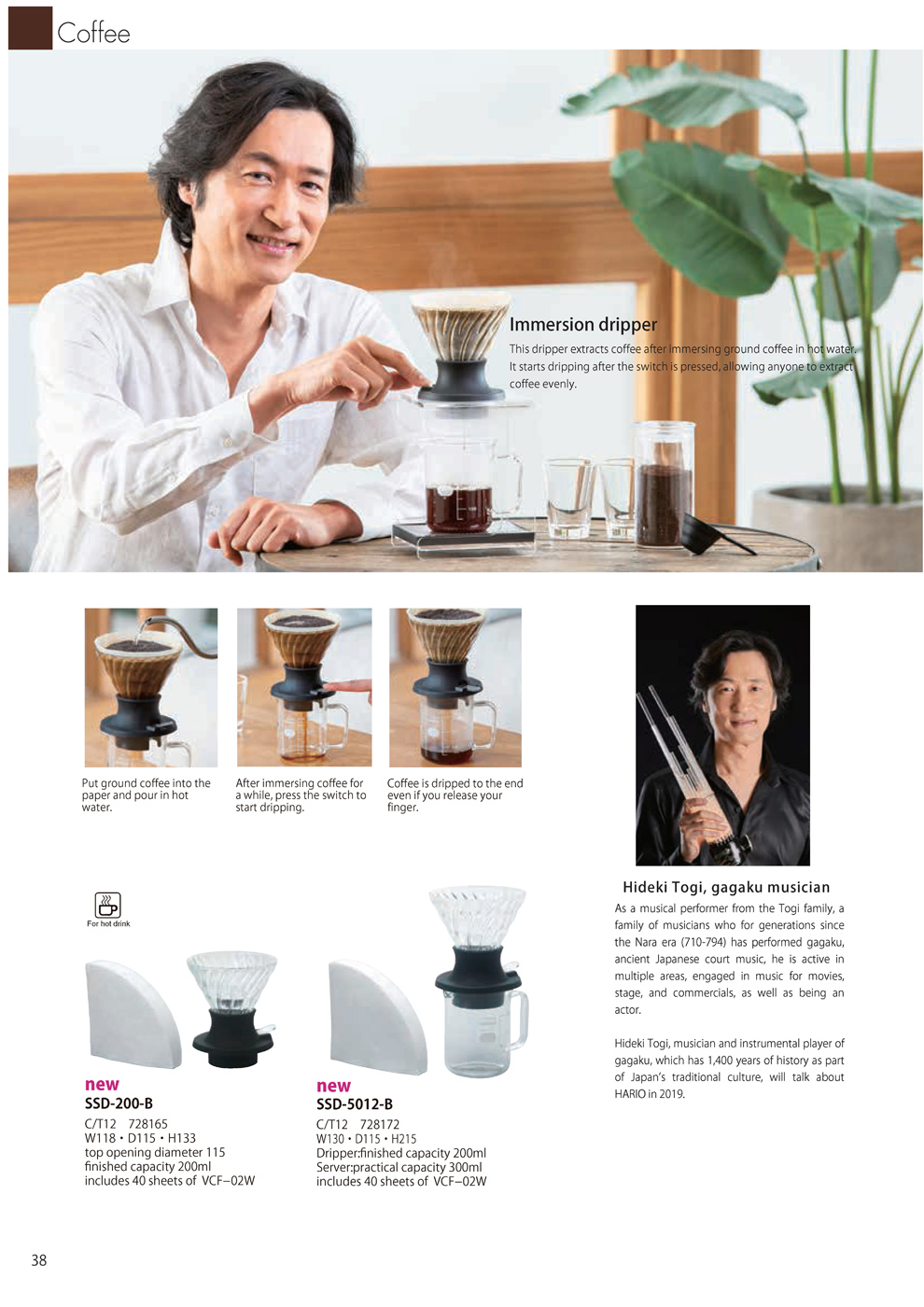 Catalog 2019, Coffee, Immersion dripper, Hideki Togi, gagaku musician, SSD-200-B, SSD-5012-B