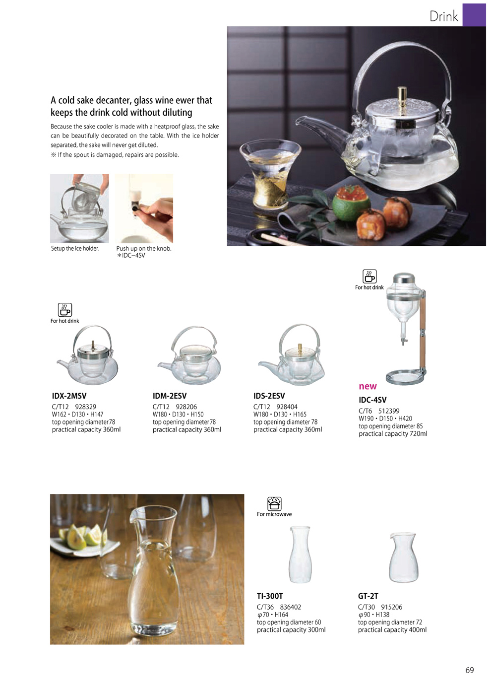 Catalog 2019, Drink, Cold sake decanter, sake cooler, ice holder, IDX-2MSV, IDM-2ESV, IDS-2ESV, IDC-4SV, TI-300T, GT-2T