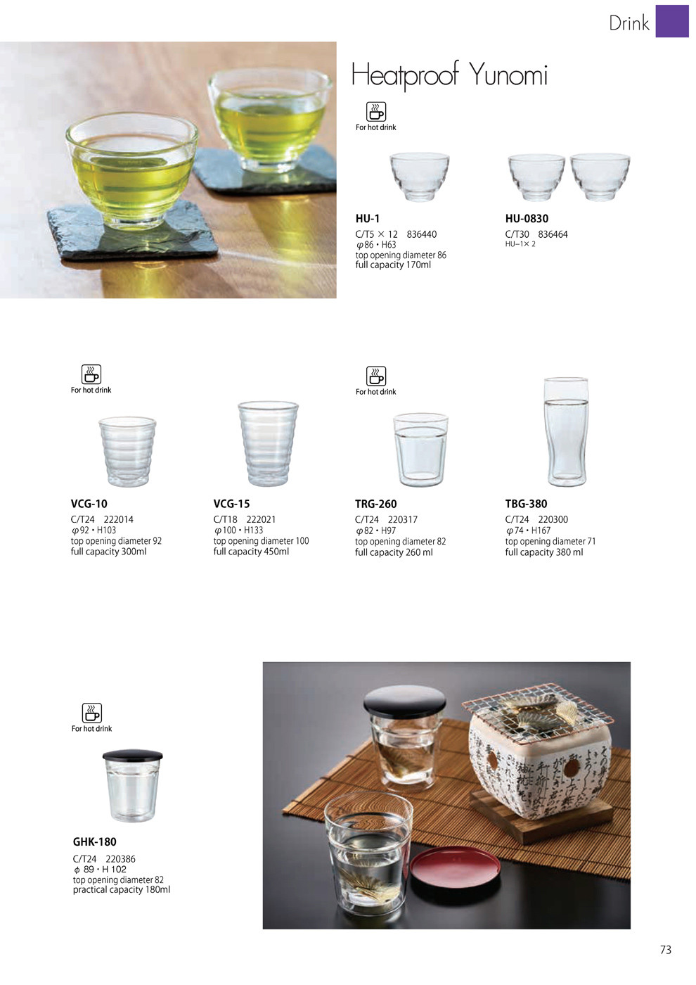 Catalog 2019, Drink, Heatproof, Yunomi, Double Wall Glass, HU-1, HU-0830, VCG-10, VCG-15, TRG-260, TBG-380, GHK-180