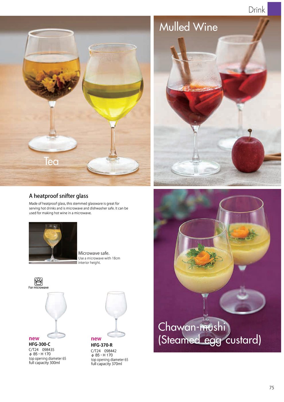 Catalog 2019, Drink, Mulled Wine, heatproof, snifter glass, Chawan-mushi, HFG-300-C, HFG-370-R