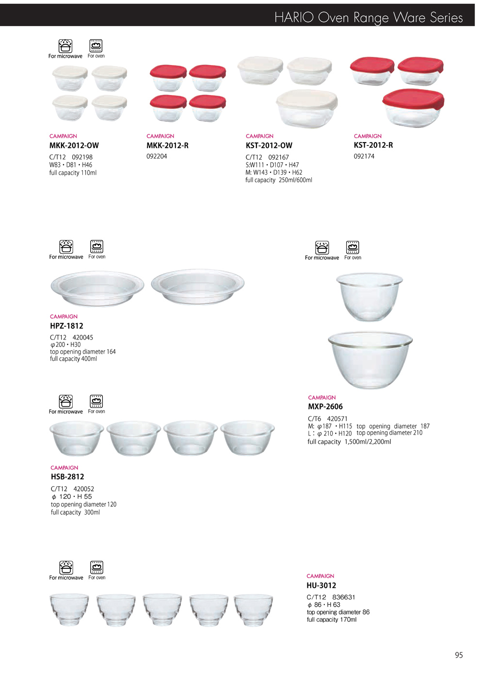 Catalog 2019, Oven Range Ware, Square Container, Mixing Bowl, Yunomi, MKK-2012-OW, MKK-2012-R, KST-2012-OW, KST-2012-R, HPZ-1812, HSB-2812, MXP-2606, HU-3012