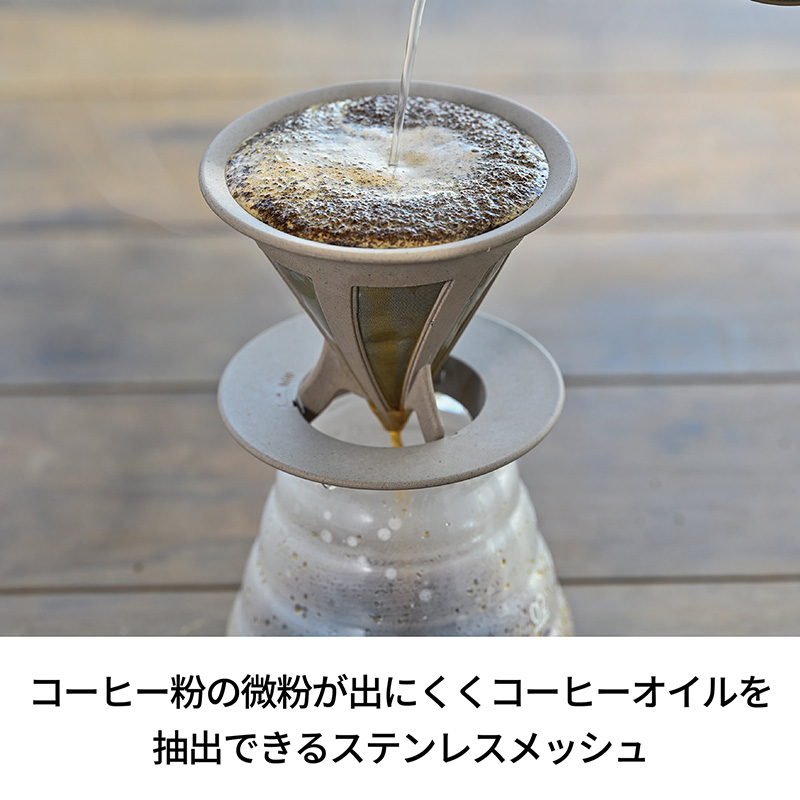 Cafe all dripper BATON 02 - BT-CFOD-02 image1