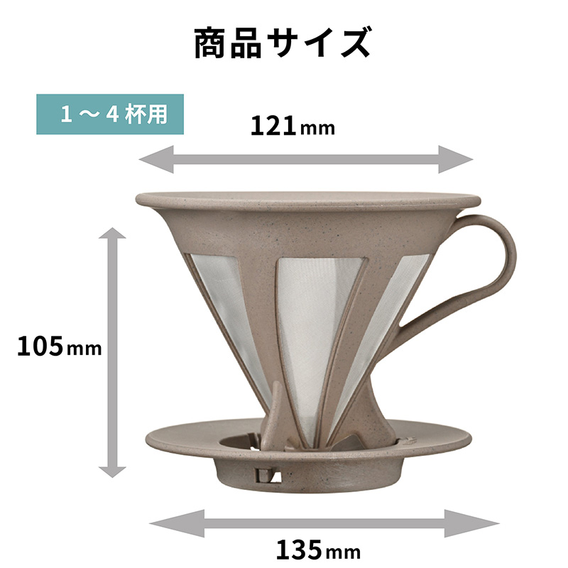 Cafe all dripper BATON 02 - BT-CFOD-02 image2