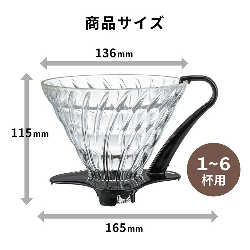 V60 Glass Dripper 03 - VDGN-03-B image1